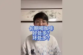 喝咖啡可以多加奶，少加糖，不建议长期喝速溶咖啡。适量喝咖啡还有一定好处#喝咖啡 #喝咖啡的好处 #健康饮食视频封面
