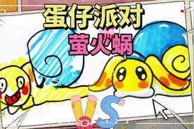 蛋仔派对简笔画，可爱艾比萤火蜗绘画来啦！简单漂亮，一学就会