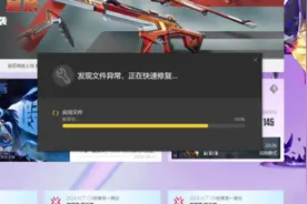 游戏闪退问题处理方案，深度修复即可解决！#无畏契约