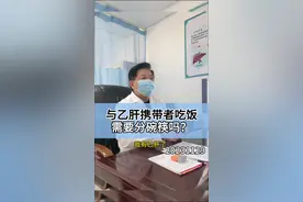 与乙肝携带者一起吃饭需要分餐具吗？会被传染吗？#黄叔论肝 #乙肝 #硬核健康科普dou来说