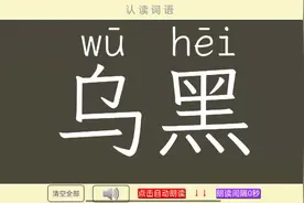 三年级语文下册，1-12课词语朗读#三年级语文 #词语积累视频封面