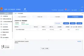 自然人电子税务局工资薪金申报作废及更正流程