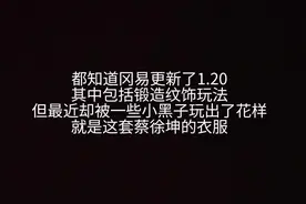 我的世界蔡徐坤衣服制作#我的世界 #mc不灭 #我的游戏日常