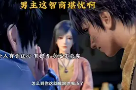 男主教你在野外遇到狼群的正确做法？ #第一序列动画开播视频封面