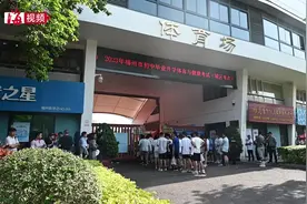 场内挥洒汗水，场外“硬核保障”！直击2023福州体育中考视频封面