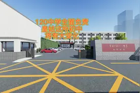 120中学跨学段领办  领导团队直接负责视频封面