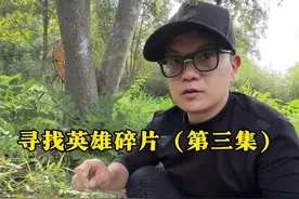 这是找到的第六块有籍贯和姓名的残碑了，虽然大部分残缺不全，我拼凑了两天，在这块墓地里一共找到十多块有价值的抗战将士墓碑，这几天陆续更新。希望湖南益阳、重庆的网友助力转发，寻找贺森荣、胡东生两位抗战英雄的亲人。#王大憨寻碑记 #川军#重庆#湖南#益阳视频封面