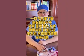 一口气全面了解脑起搏器手术 外观，原理，手术方式，使用年限，充电方式，安全性，费用和医保报销情况#帕金森手术 #脑起搏器手术 #DBS手术 #帕金森视频封面