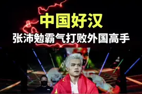 张沛勉敢闯敢拼，真是初生牛犊不怕虎#格斗#拳击#体育#张沛勉vs博特略二番战 #刘梦阳vs暗影@抖音媒体内容优推官 @抖音热点 @抖音正能量 @ONE冠军赛