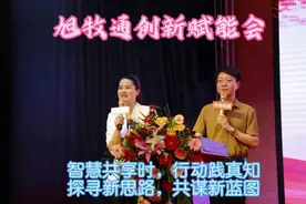 #成为你想成为的大人 #人的内心不种满鲜花就会长满杂草 #旭牧通视频封面