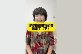 婆婆出去住了，再也没人嫌弃养猫了#一人分饰多角 #家庭视频封面