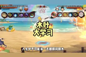 如果永远都一帆风顺 那就不是人生了呀#火影忍者手游 #盼之代售视频封面
