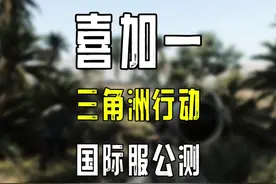 【喜加一】三角洲行动国际服入库游玩教程#steam游戏 #游戏鉴赏家