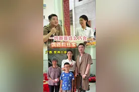 500块钱找人做饭未果，却被粉丝拽回家！