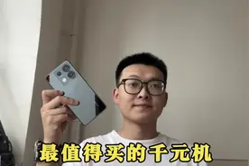 最值得买的千元机 红米 Note 13 Pro ！视频封面
