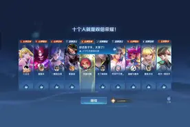 王者10v10全网最高段位101星晋级成功！#王者10v10最高段位