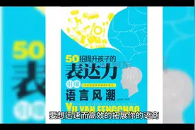 拓展语商的四个策略视频封面