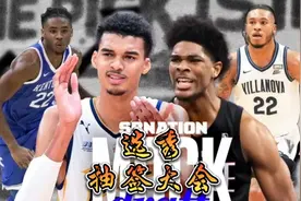 抽签大会#nba #库里 #金州勇士 #nba抽签选秀 #文班亚马视频封面