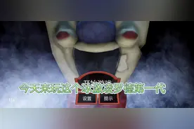 冰激凌罗德第一代#恐怖冰激凌 #恐怖冰激凌第一代 #冰激凌罗德视频封面