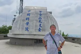 江苏省，南京市，紫金山天文台。视频封面