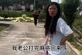 当老公打麻将回来时… #夫妻日常#搞笑夫妻#逗比夫妻日常#打麻将视频封面