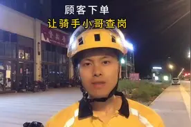 这样的订单备注  怎样完成#外卖小哥 #外卖日记