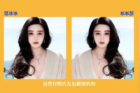 为什么镜子里的你比照片好看？ 哪个才是你真实的样子？视频封面