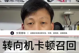 本田转向机卡顿召回 打方向卡顿 不线性，2025年2月28日开始召回了，2021年5月20号至2024年9月23日生产的部分HRV 思域 CRV 2022年12月23日到2023年8月24日生产的部分进口TYPE-R 2021年7月29日到2024年9月9日生产的部分型格 浩影 致在 在召回范围内，查询可以拨打客户电话或召回网查询#本田 #召回通知书 #巨量算数 #创作灵感#方向卡顿视频封面