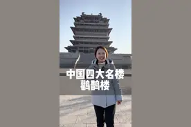 登鹳鹊楼，站在顶上看我们的母亲河黄河，太壮观了！#鹳鹊楼 #山西 #福建大乔 #为中国小城上分
