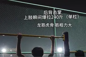 如果按照特种兵的方向进行锻炼只练爆力，耐力，机动性肌肉形态会变成什么样？#徒手健身 #核心力量#薄肌男孩#街健 #内容启发搜索视频封面