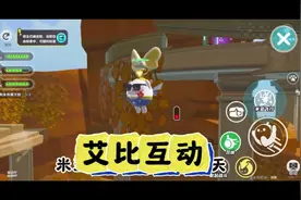 艾比四级的互动效果，实用性居然那么好#蛋仔神奇艾比 #蛋仔派对