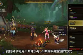 战团系统最有用的一集！一个周期让你暗月马戏团毕业！ #魔兽世界视频封面