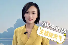 #主播说天气 强冷空气定档国庆假期，江西降温最新日程表#强冷空气将影响我国大部地区 #断崖式降温 #国庆节天气预报 #大风降温