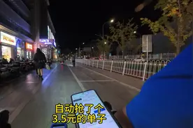 骑自行车送外卖的达达骑士 自动抢了个3.5的单子，最低单价啊