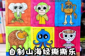 自制外国山海经撕撕乐 #自制手工 #美国山海经 #手工 #二次元 #自制盲盒