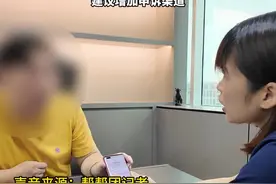 微信小店货款被冻结 腾讯平台判定有新增投诉，商户：此前店铺封禁后未再经营 希望给出依据 ，律师：若因同一事再处罚不合理 建议增加申诉渠道视频封面