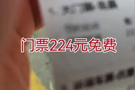 张家界224元门票退役军人免费