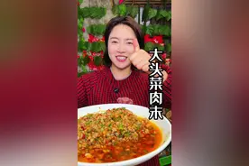 大头菜碎肉家常味儿真的下饭又好吃 天气热吃饭没有胃口，又不想吃很油腻的朋友，就可以买点大头菜来炒碎肉，当咸菜吃也很安逸，脆脆的很香，十分开胃，夏天吃点稀饭，馒头，包子，煮面都很巴适哟！#大头菜家常做法#大头菜