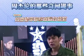#周杰伦 周杰伦带你看“你看不到的”，“不一样的东西”你知道是什么吗？惊喜多多，探头多多🤣🤣#一起看周杰伦 #周杰伦花絮 #华流才是顶流 #抖音综艺视频封面