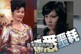 一路走好！75岁TVB知名老戏骨李丽丽因癌症离世 #李丽丽 在1964年入行，曾是邵氏电影女主角，至2020年李丽丽宣布退休，结束与#TVB 32年之宾主关系，她因忙于事业终身未婚未孕#老戏骨 #离世 #港剧视频封面
