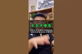 黑坑钓鱼左右手爆连中间却没口这样解决#钓鱼技巧 #钓鱼知识 #钓鱼 #原来钓鱼才是抖音运动顶流 @渔灿灿-小高钓鱼直播视频封面