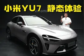 小米 YU7 抢先体验#小米Yu7