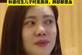于晓光不让秋瓷炫生二胎的原因#于晓光秋瓷炫 #于晓光视频封面