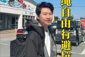 冲绳一日自由行避坑攻略#旅行推荐官 #冲绳 #光谱号视频封面