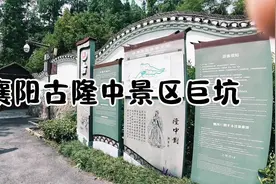 襄阳古隆中景区的坑#不推荐古隆中 #古隆中不好玩 #避坑指南