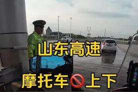 山东高速摩托车不能上哦 #每个男人都有一个机车梦  #让骑行成为一种生活 #摩旅视频封面