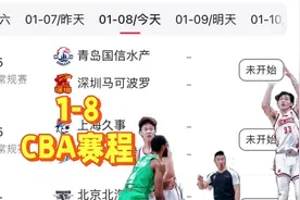 中央5台直播篮球节目单：今晚6场CBA男篮，CCTV5直播浙江vs广州视频封面