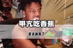 香蕉配雪碧，甲亢见上帝 #离谱 #搞笑 #甲亢哥视频封面