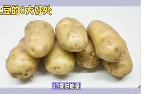 常吃土豆的8大好处视频封面