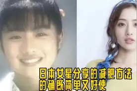 日本国民女神石原里美曾经也是土圆肥，她的减肥经验太励志也实用视频封面